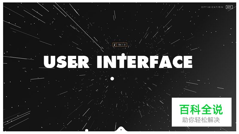 值得你关注的动感粒子动效设计趋势