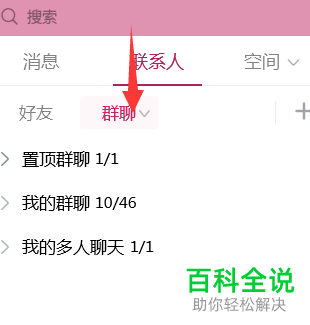 在电脑QQ中怎么屏蔽群消息？
