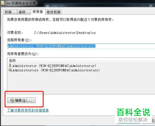 在电脑中删除文件弹出“无法删除访问被拒绝”的提示如何解决