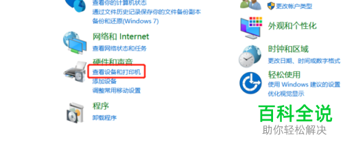 在电脑上怎么使用打印机进行扫描文件