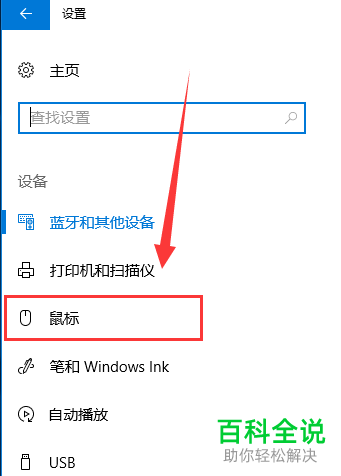 在电脑上操作鼠标的时候总有尾巴要怎么解决？