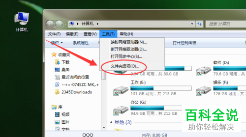 在电脑上怎么让隐藏的文件或文件夹不显示？