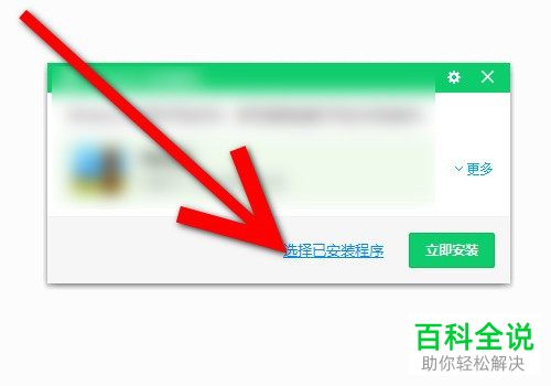 在电脑中打不开txt文本文档如何解决
