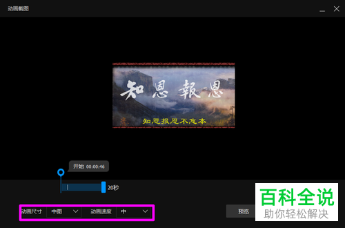 在电脑中怎么将本地视频中精彩部分制作成gif格式图片？