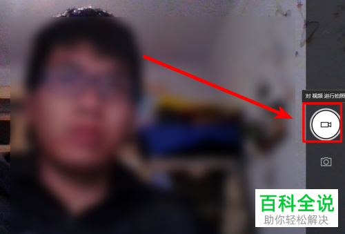 在电脑中如何录制视频