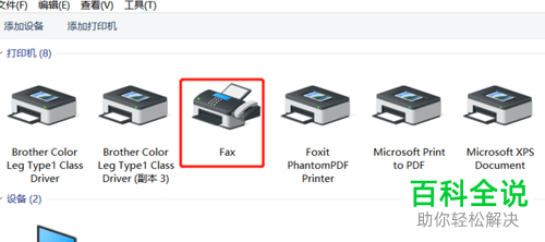 在电脑上怎么使用打印机进行扫描文件