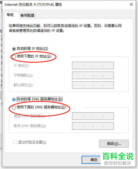 在电脑中如何通过网线或局域网进行远程桌面连接