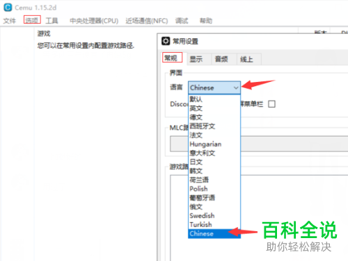 在电脑上怎么玩塞尔达传说荒野之息的游戏