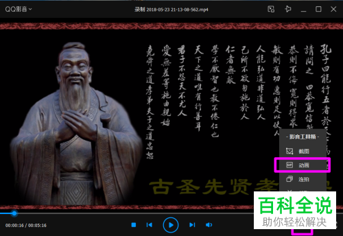 在电脑中怎么将本地视频中精彩部分制作成gif格式图片？