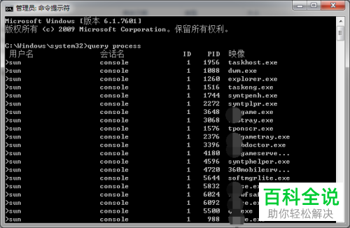 在电脑中怎么使用命令查看当前系统进程？