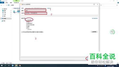 在电脑中保存文件的时候提示没有权限怎么办