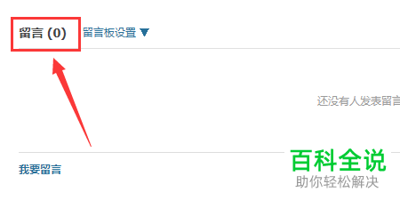 在电脑上如何提升QQ空间等级