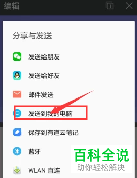 在电脑上怎么查看手机wps中的文档