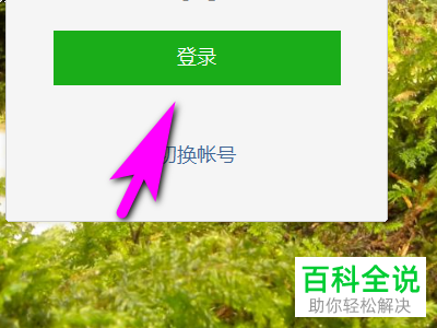 在电脑上使用微信时新消息没有提示音该如何解决