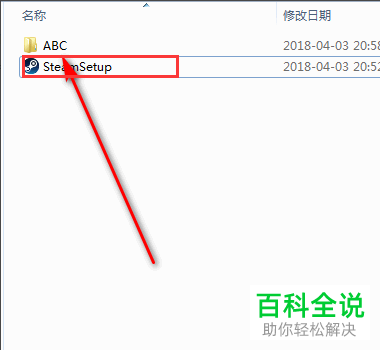 在电脑上无法安装steam软件怎么办