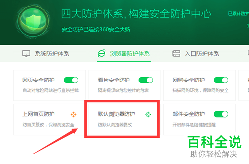 在电脑上设置默认浏览器弹出设置失败的提示如何解决
