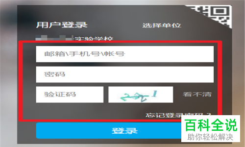 在电脑上怎么登录学习通机构账户