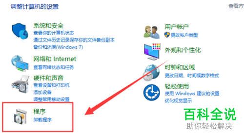 在电脑上如何卸载应用程序