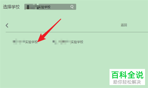 在电脑上怎么登录学习通机构账户