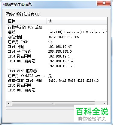 在电脑上设置了手动IP地址后怎么还有一个自动获得的IP地址