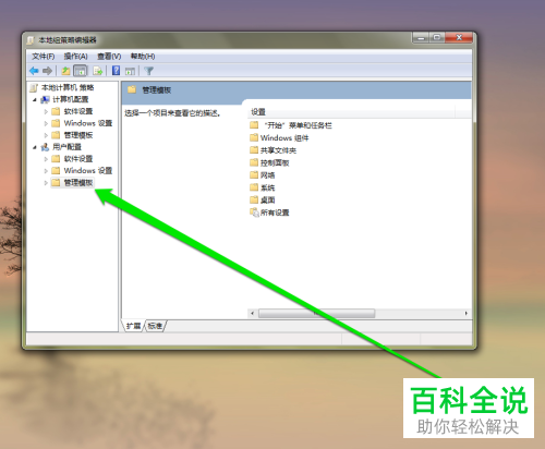 在电脑系统中怎么才可以禁止某个程序的运行？
