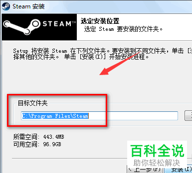 在电脑上无法安装steam软件怎么办