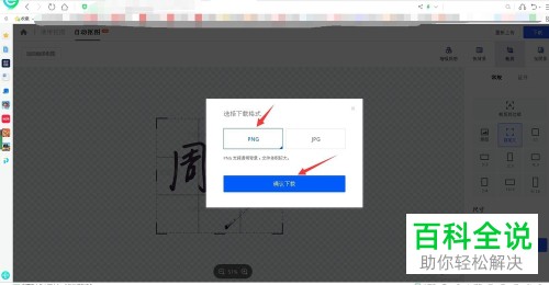 在电脑上怎么将手写签名的笔迹快速提取出来