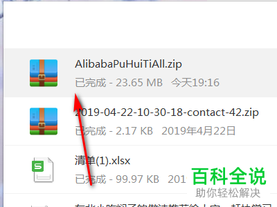在电脑上怎么安装阿里巴巴普惠体？