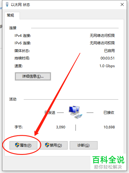 在电脑中如何通过网线或局域网进行远程桌面连接