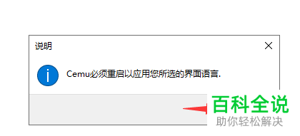 在电脑上怎么玩塞尔达传说荒野之息的游戏