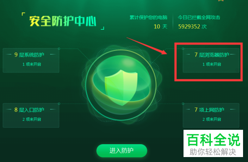 在电脑上设置默认浏览器弹出设置失败的提示如何解决