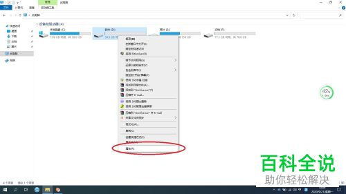 在电脑中保存文件的时候提示没有权限怎么办