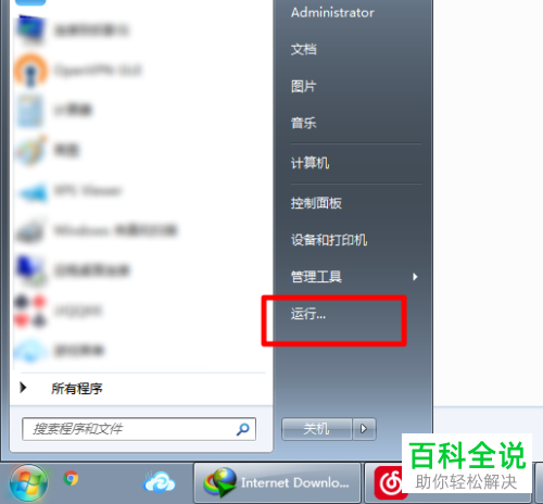 在电脑中如何使用cmd查看主机名