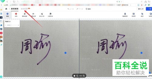 在电脑上怎么将手写签名的笔迹快速提取出来
