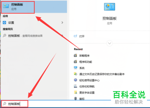 在电脑上如何卸载应用程序
