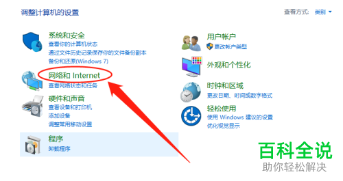 在电脑中如何通过网线或局域网进行远程桌面连接