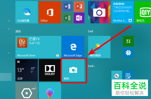 在电脑中如何录制视频