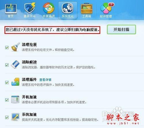 在电脑上看欧洲杯流畅不卡的方法(图文)