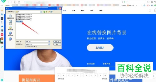 在电脑上怎么将手写签名的笔迹快速提取出来