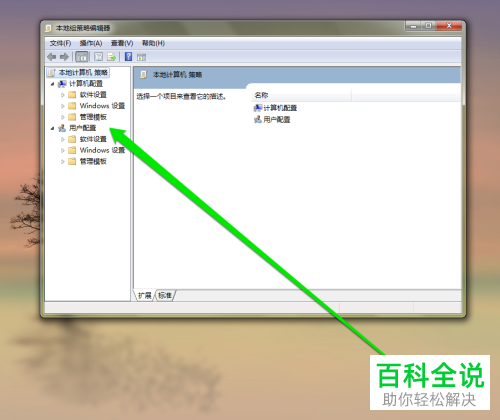 在电脑系统中怎么才可以禁止某个程序的运行？