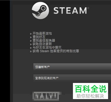 在电脑上无法安装steam软件怎么办