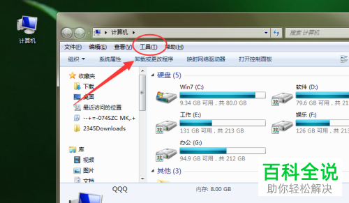 在电脑上怎么让隐藏的文件或文件夹不显示？