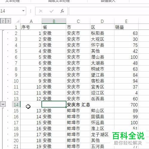 在电脑excel中进行自动编号的时候怎么将空值跳过