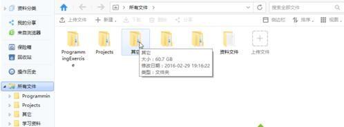 在电脑中如何通过360云盘实现同步文件夹的功能