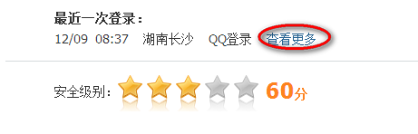 在电脑上如何关闭qq安全模式