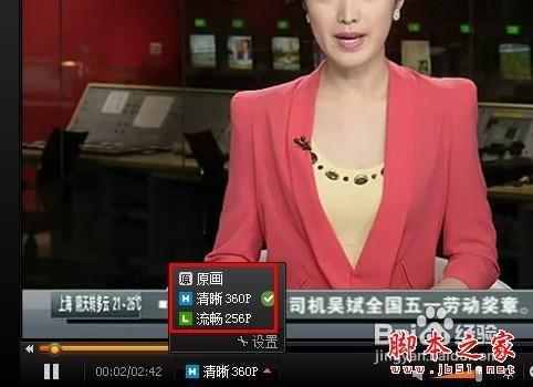 在电脑上看欧洲杯流畅不卡的方法(图文)