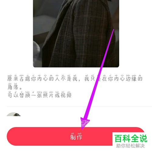 在逗拍APP中怎么给视频添加提取的音频
