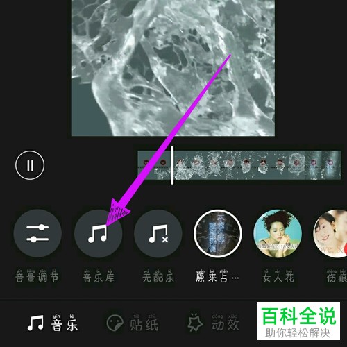 在逗拍APP中怎么给视频添加提取的音频