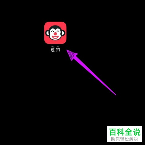 在逗拍APP中怎么给视频添加提取的音频