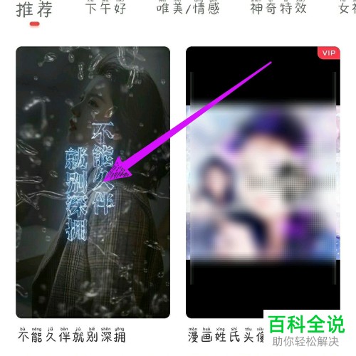 在逗拍APP中怎么给视频添加提取的音频